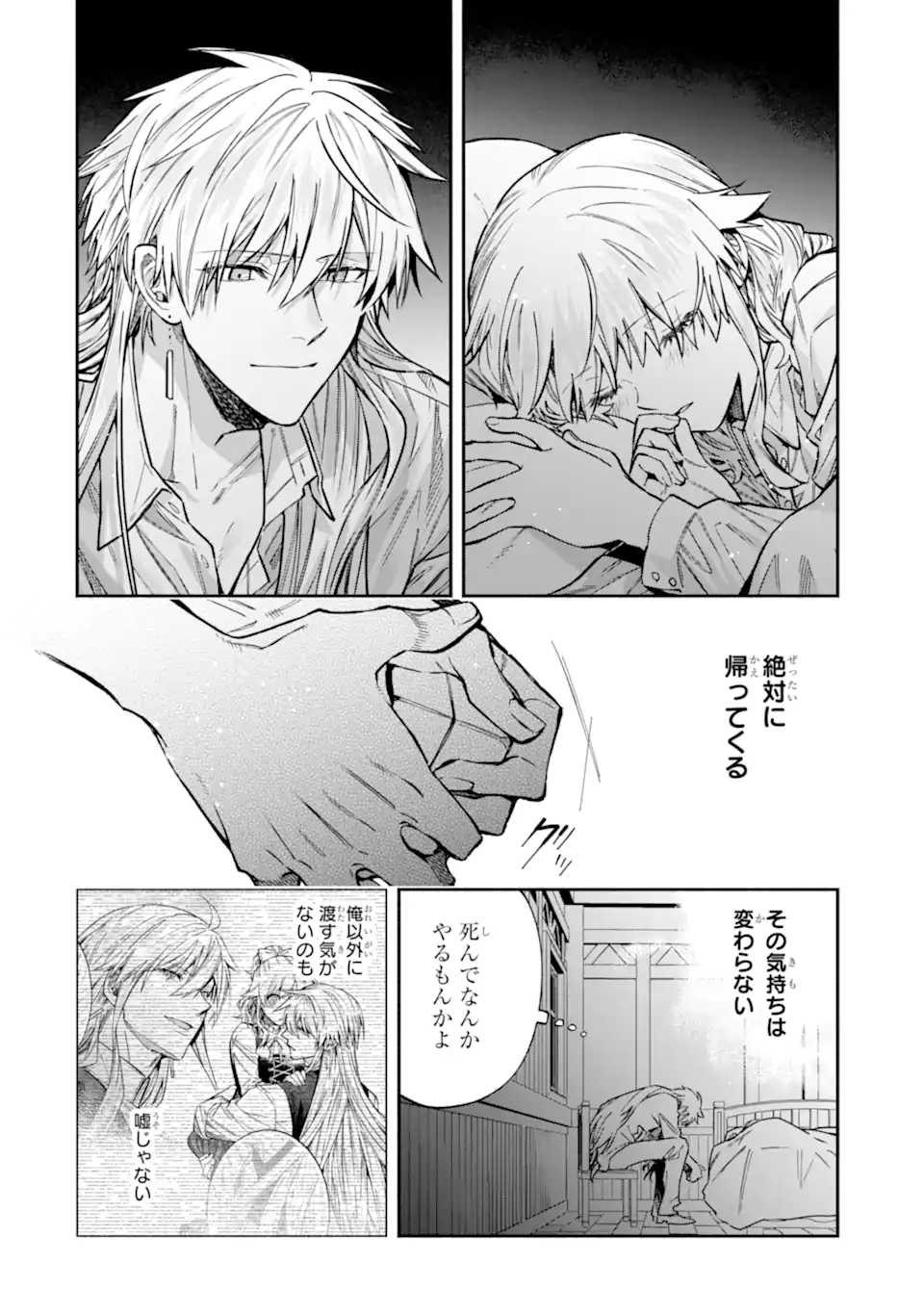 Ie Kara Nigeda Shitai Watashi Ga, Ukkari Akogare No Dai Mahou Tsukai-sama O Katte Shimattara - Chapter 33.3 - Page 5